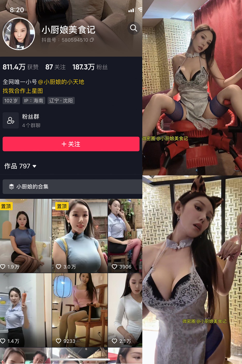 图片[1]-抖音 小厨娘美食记 微密圈  NO.018期 【11P】最新至：2023.8.17-微密空间-全网最全抖音网红铁粉空间觅圈
